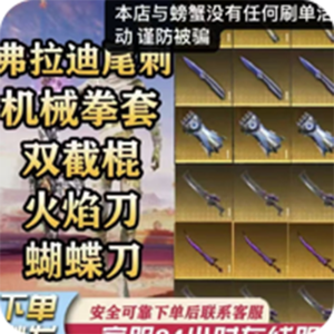 和平精英M416武器皮肤